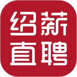 绍薪直聘下载安卓版