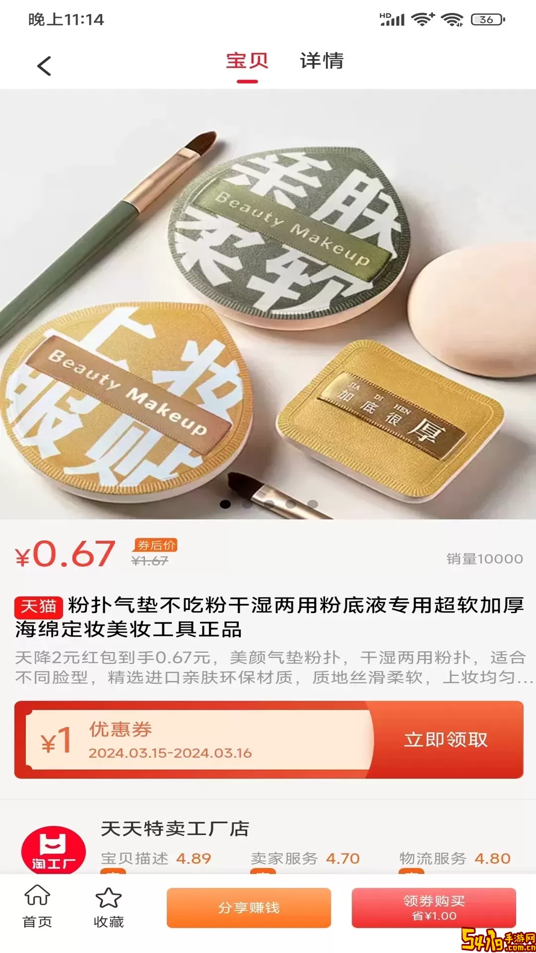聚享优下载官方版