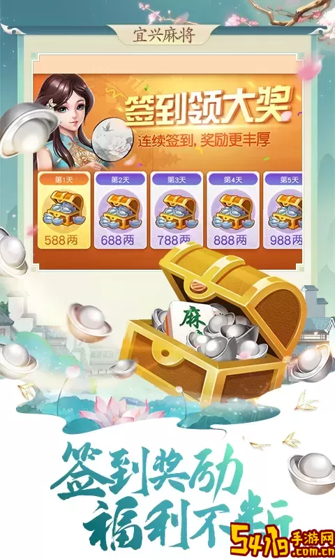 同城游宜兴麻将下载安卓