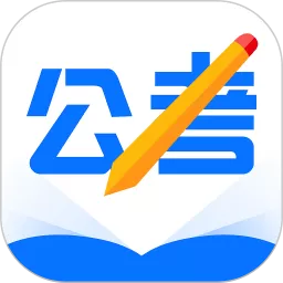 考公雷达官方免费下载