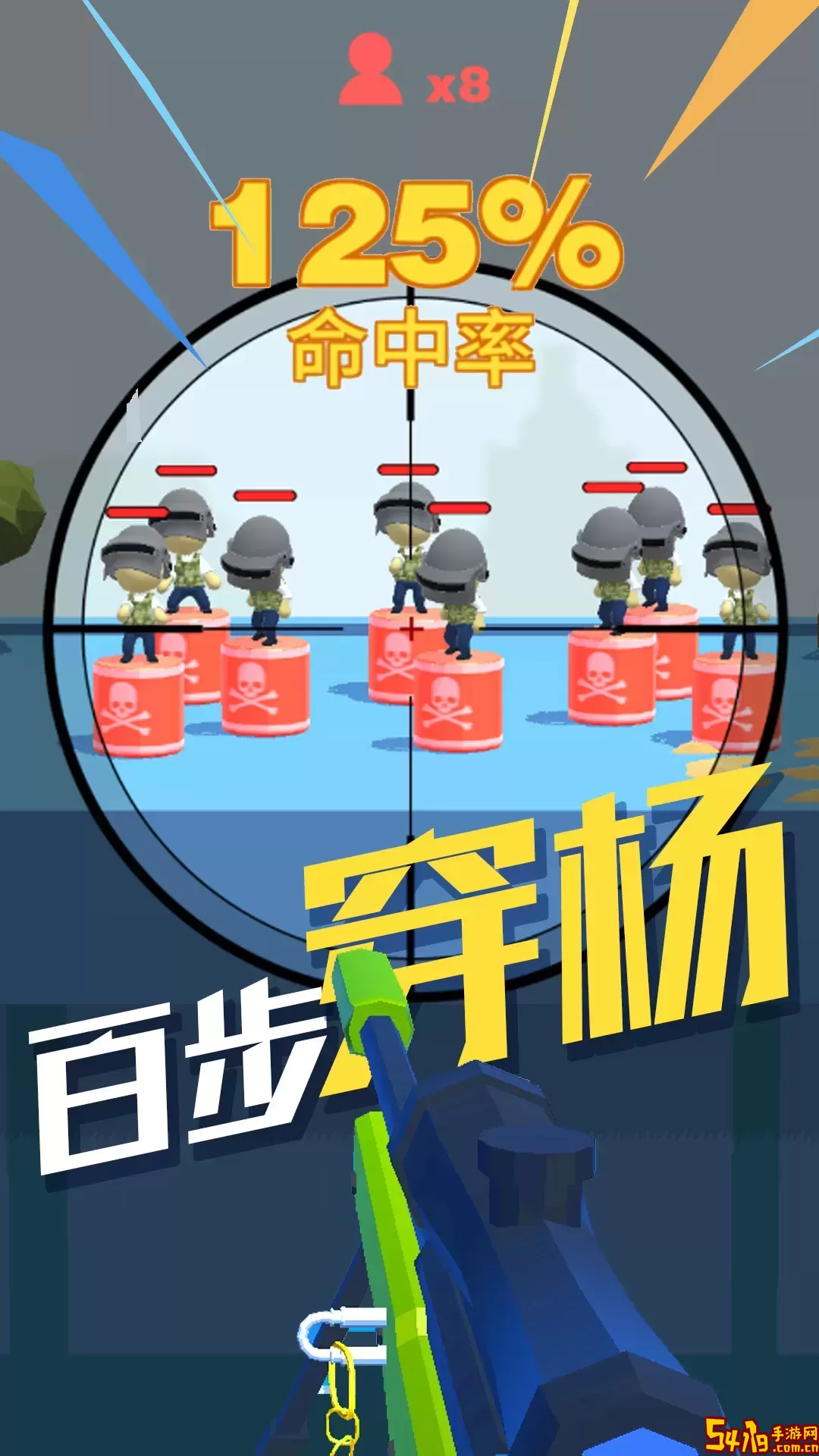 特种部队狙击官网手机版