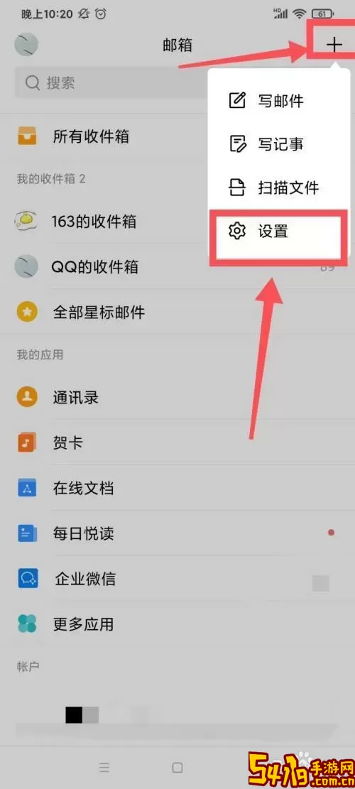 qq邮箱怎么打开预览按钮设置图1