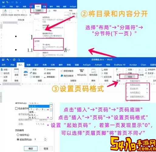 如何在WPS中自动生成目录页的详细步骤与技巧图1