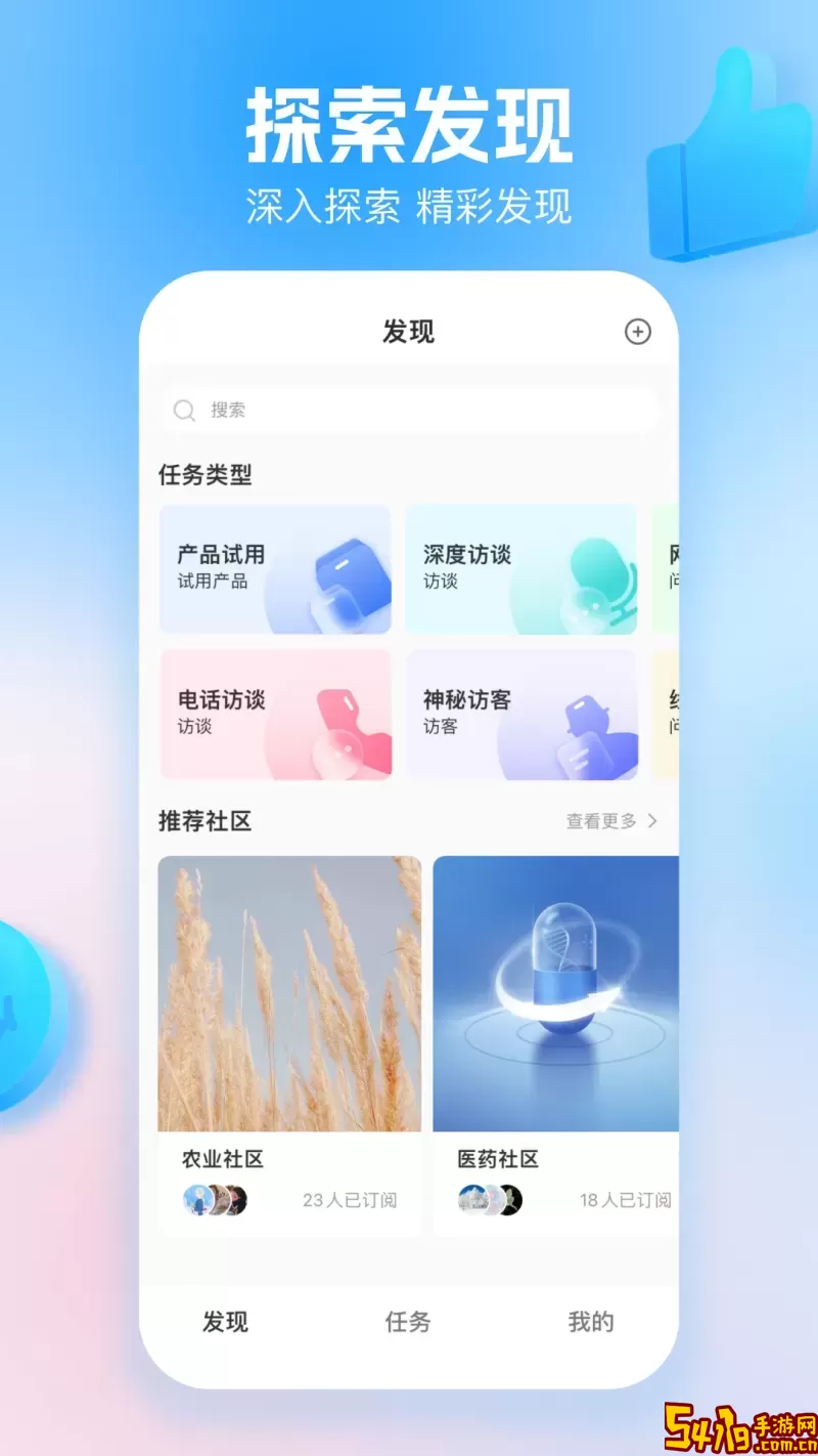 玩数圈下载安装免费