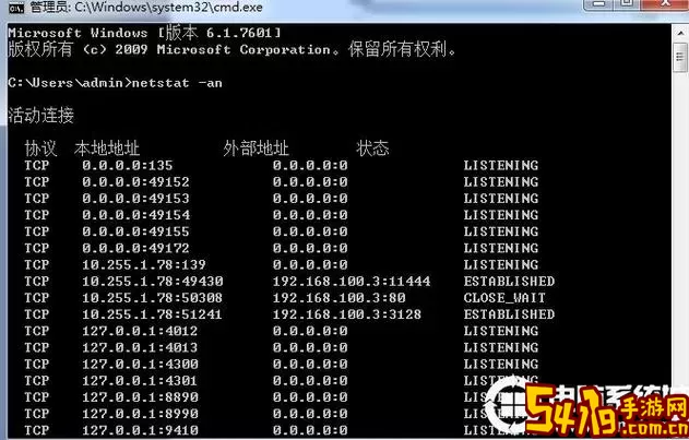 ubuntu关闭端口命令图3