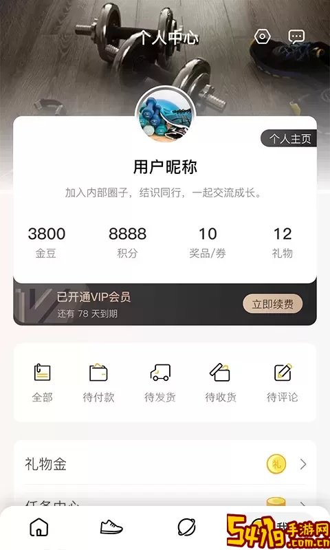 5AFit2024最新版