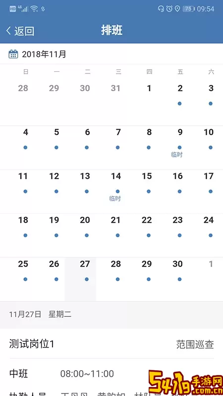 安保在线下载安装免费