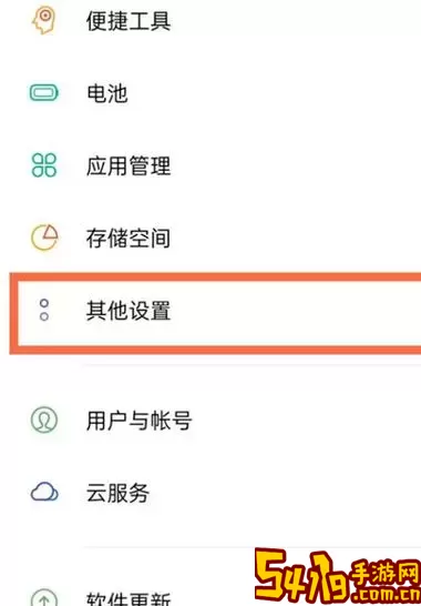 oppo手机内存在那里看图2