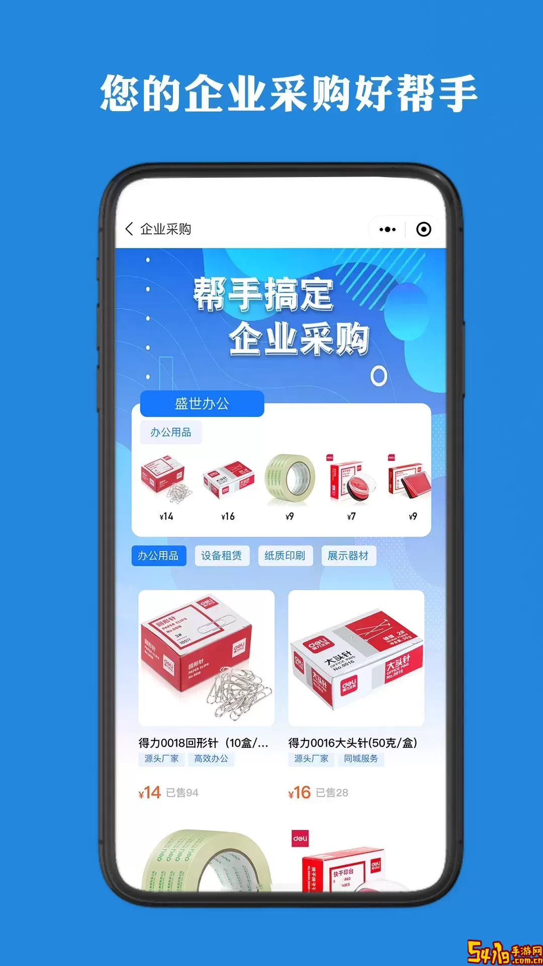 企帮手安卓版最新版