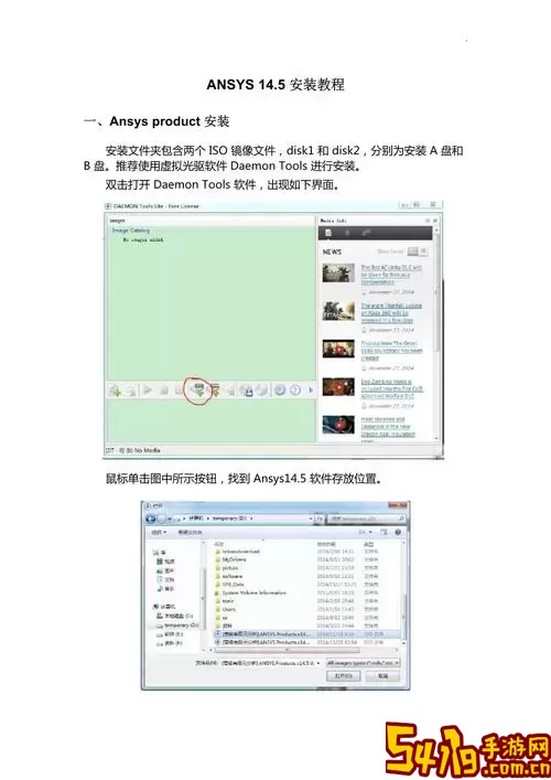 ansys14.5安装教程32位图2
