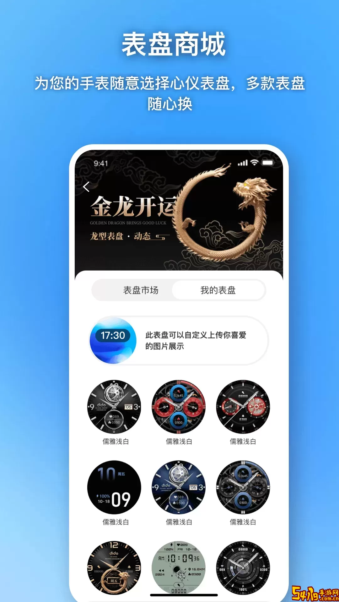 Didoapp下载