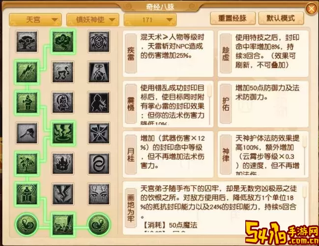 梦幻西游新区天宫打难度加点攻略与加点技巧分析图1