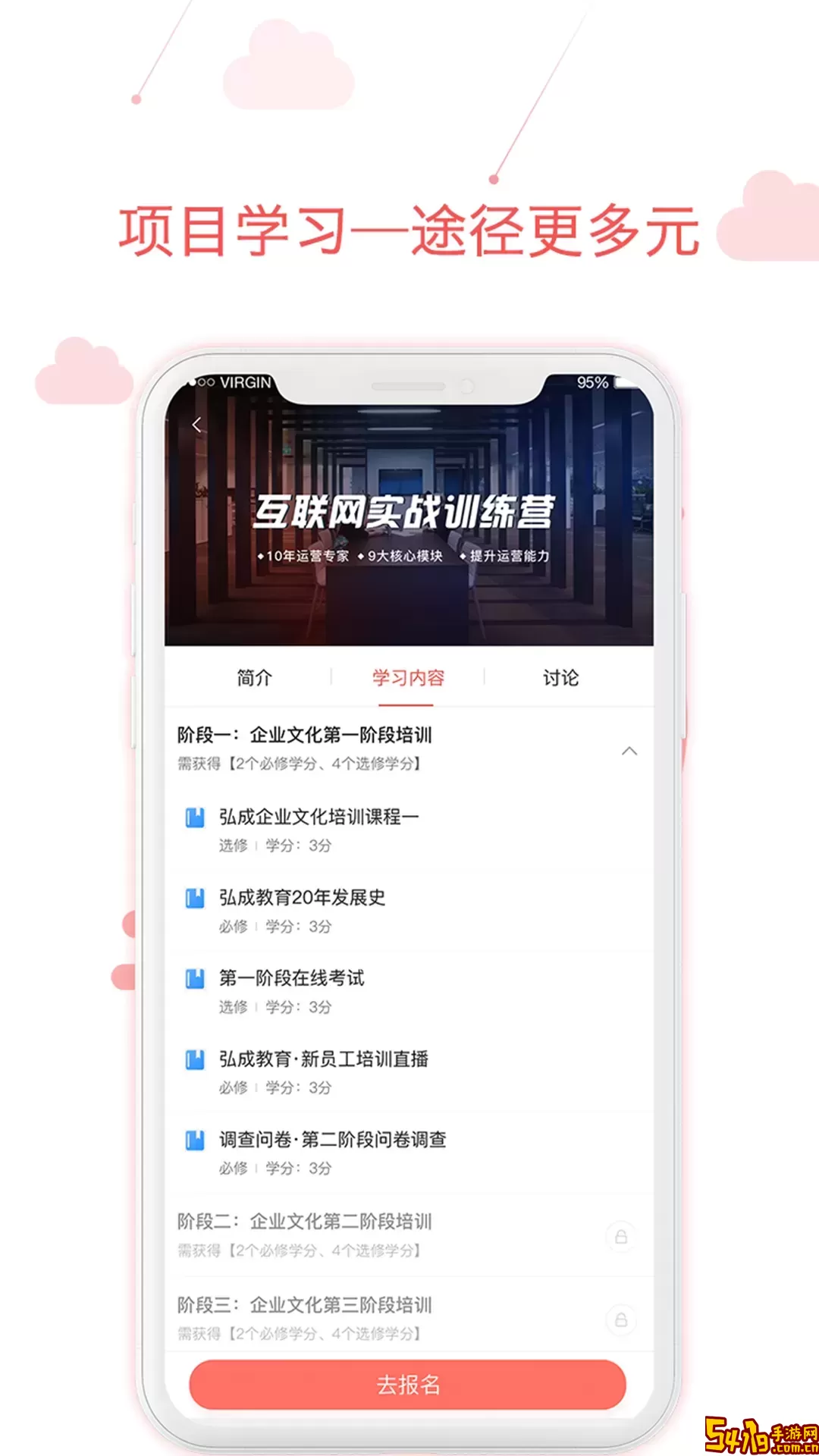 用到云学习安卓版下载