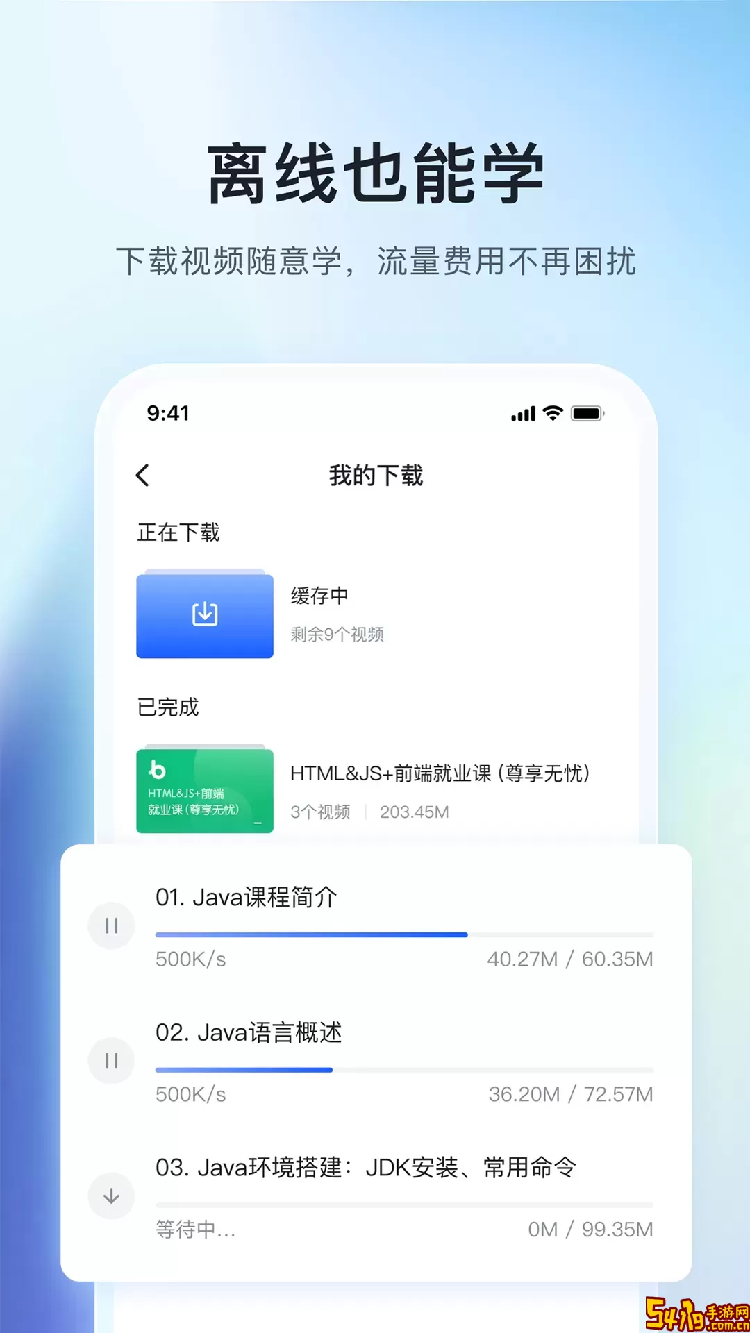 博学谷手机版