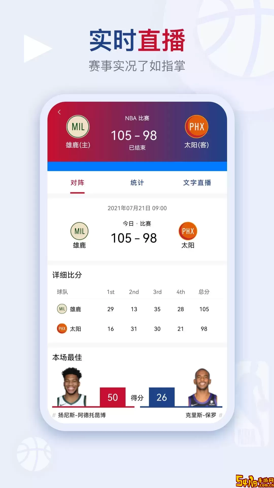看个球下载免费版