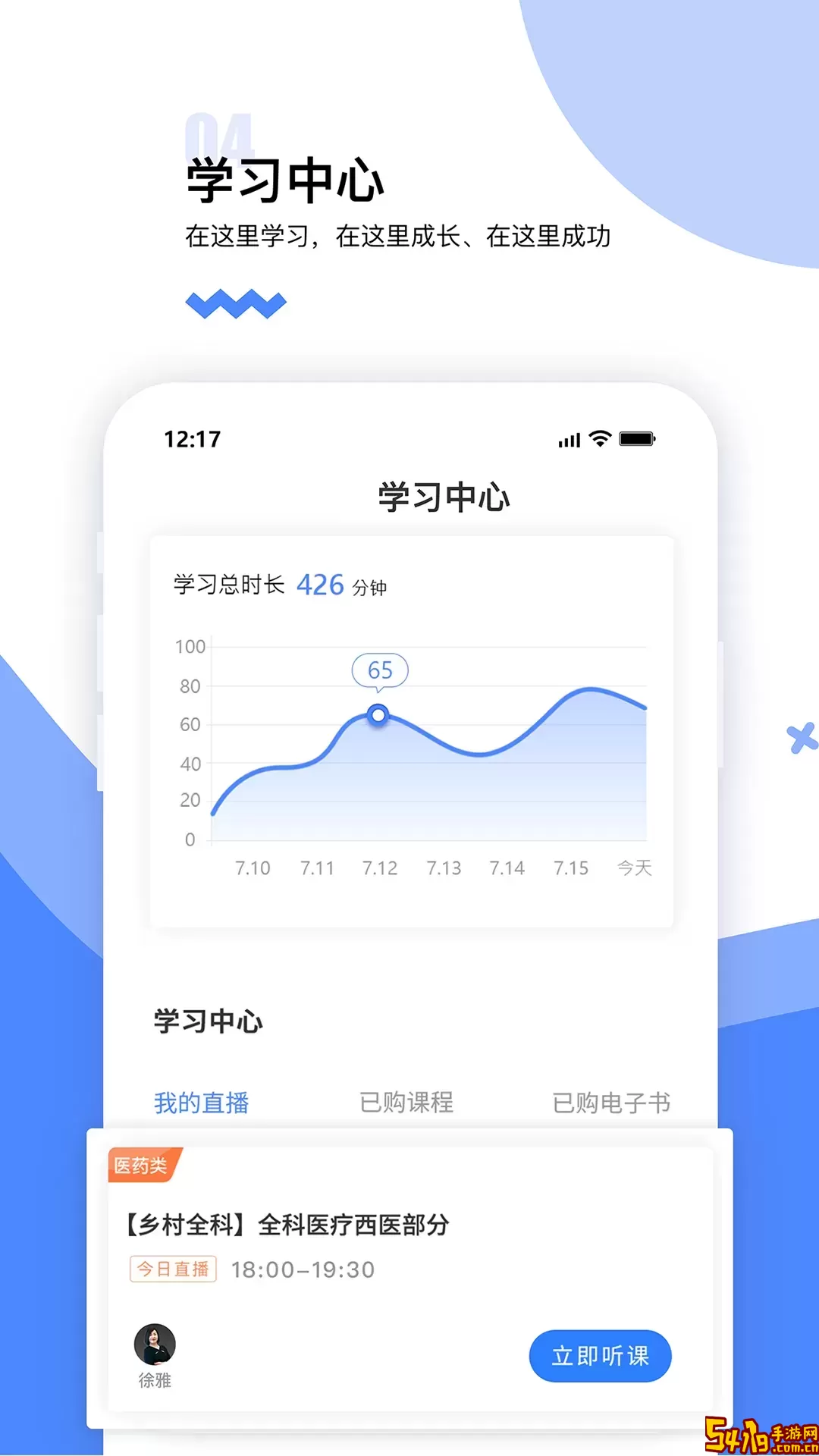 365教育下载安装免费