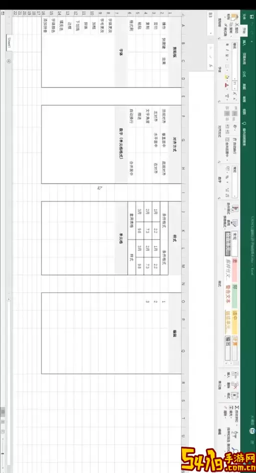 excel表格设置选项快捷键图2