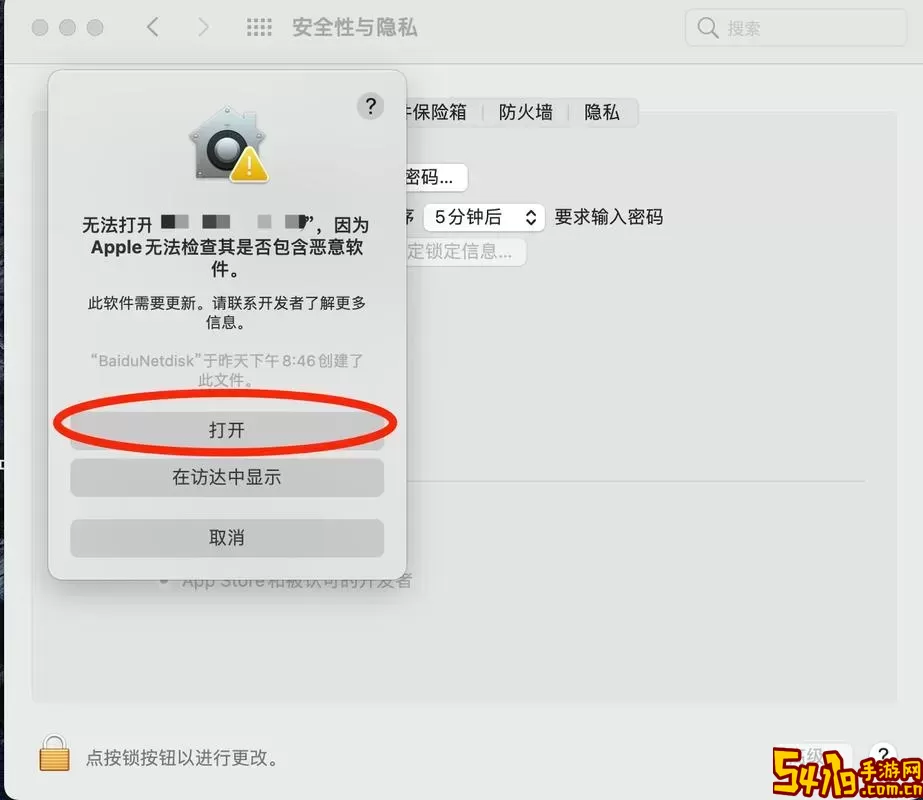 mac版本太低无法安装软件-mac版本太低不能安装软件图1