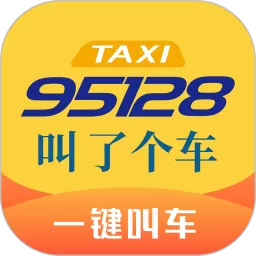 叫了个车老年版2024最新版