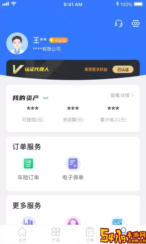 优保联下载官方正版