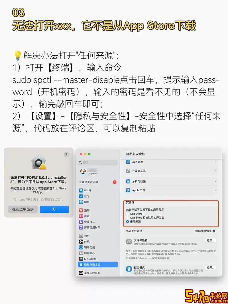 mac版本太低无法安装软件-mac版本太低不能安装软件图2