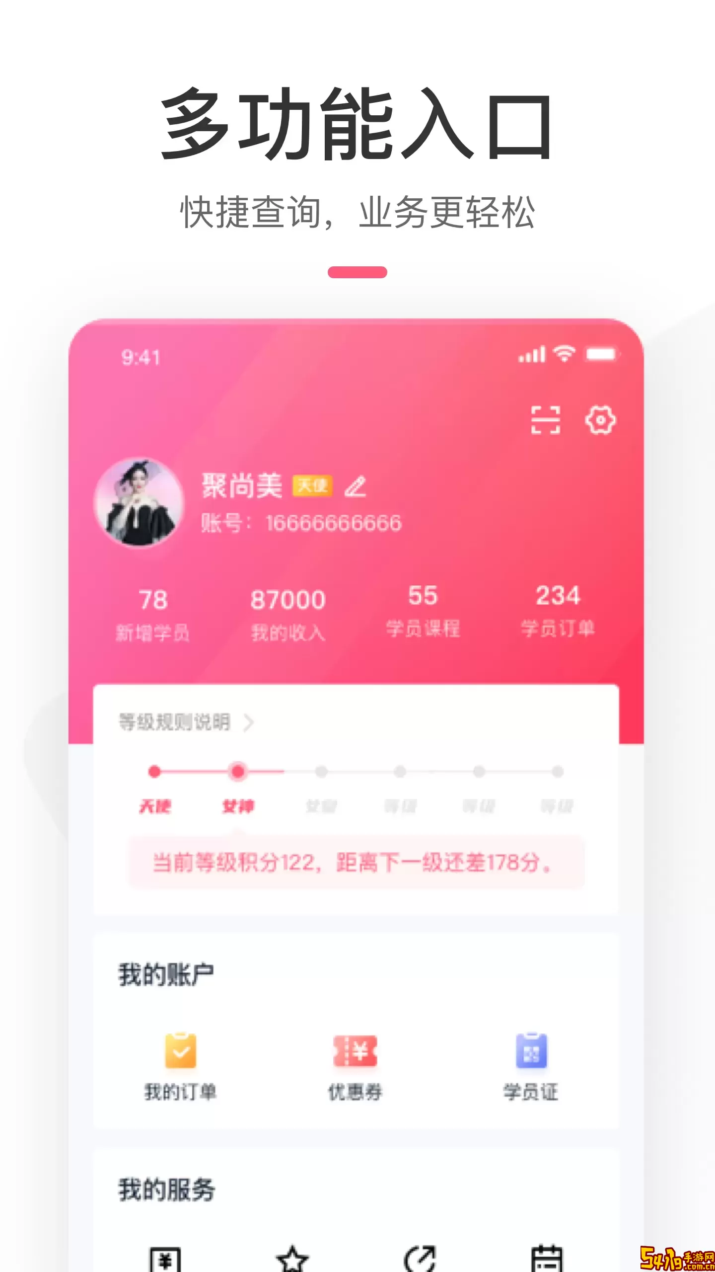 聚尚美在线app下载