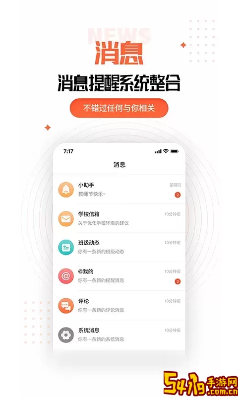 家长空间教师版官网版旧版本