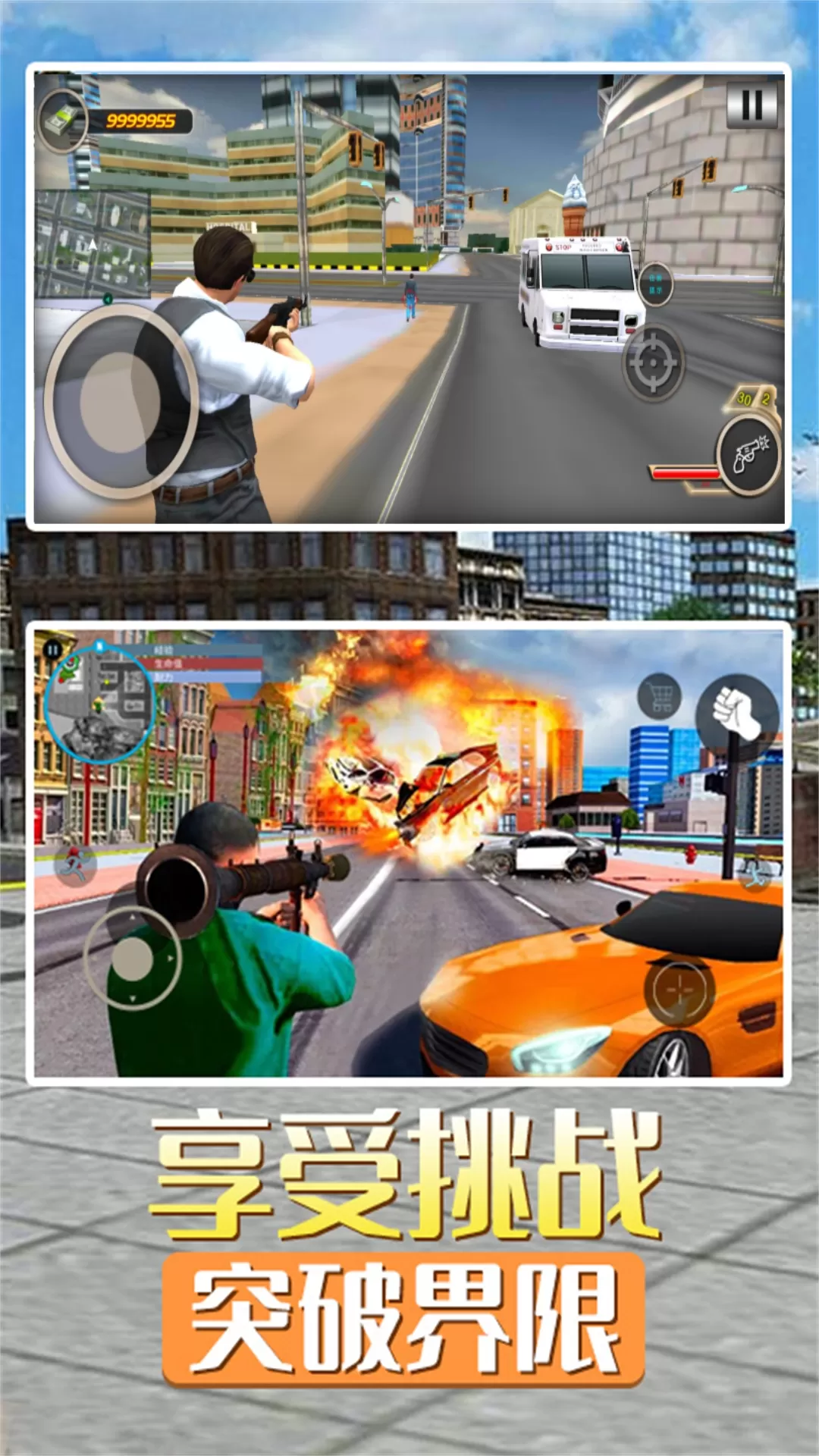 罪恶飞车都市手机版图2