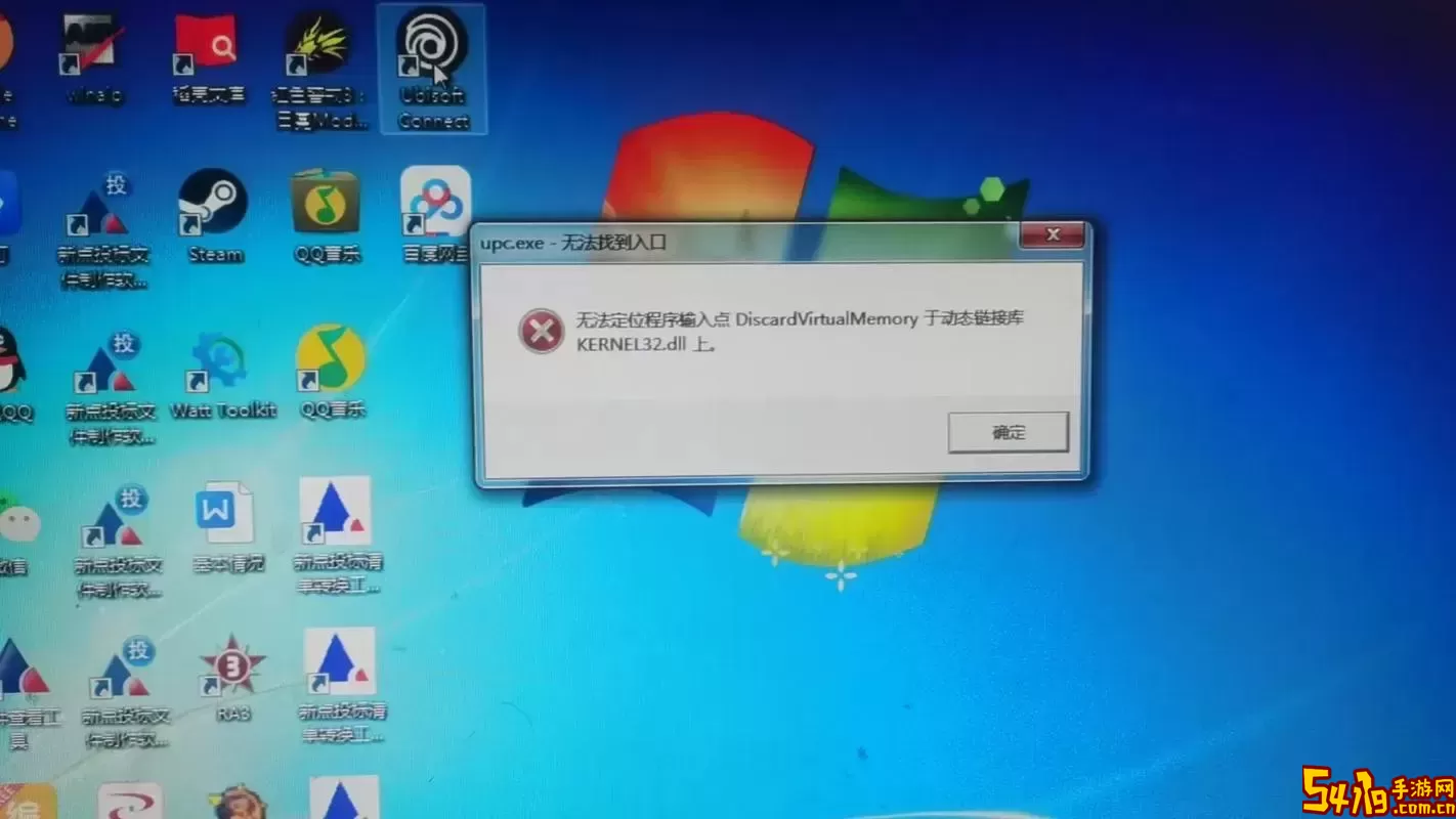 win10系统应用程序打不开图2