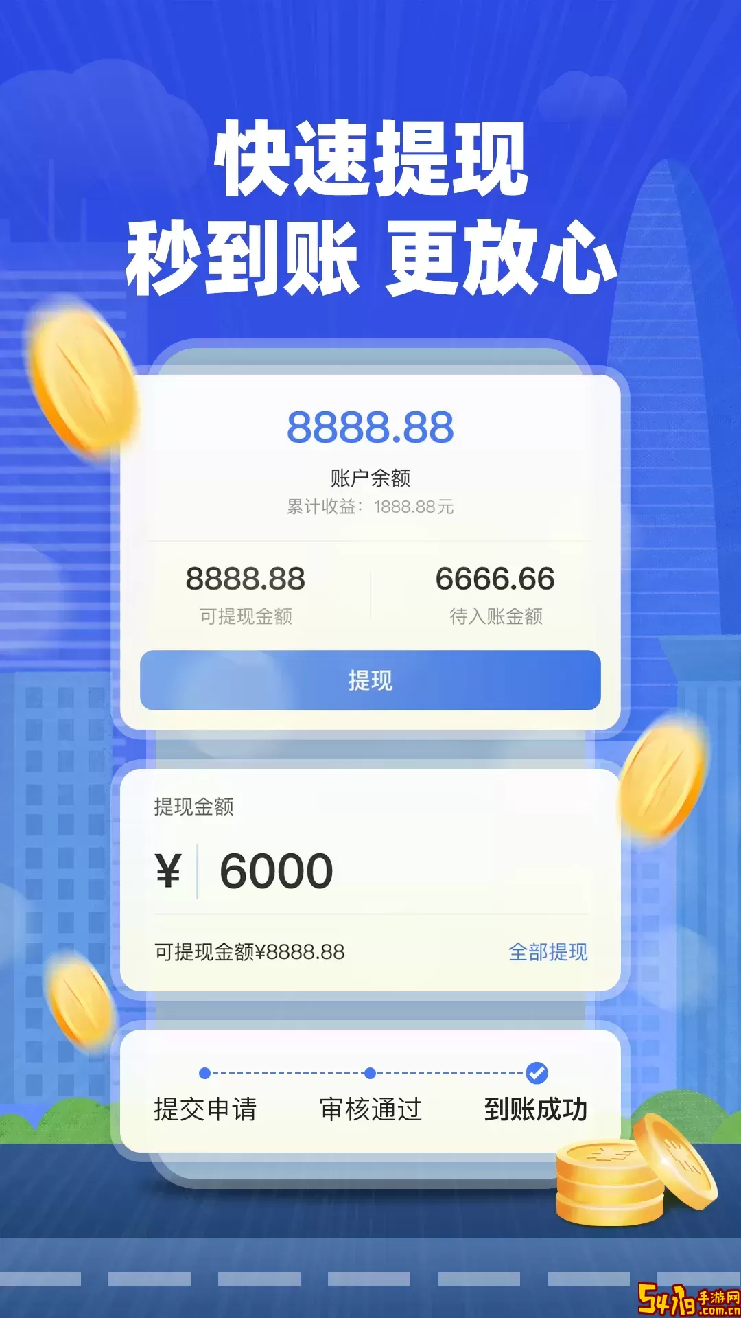 帮邦行顺风车主下载最新版本