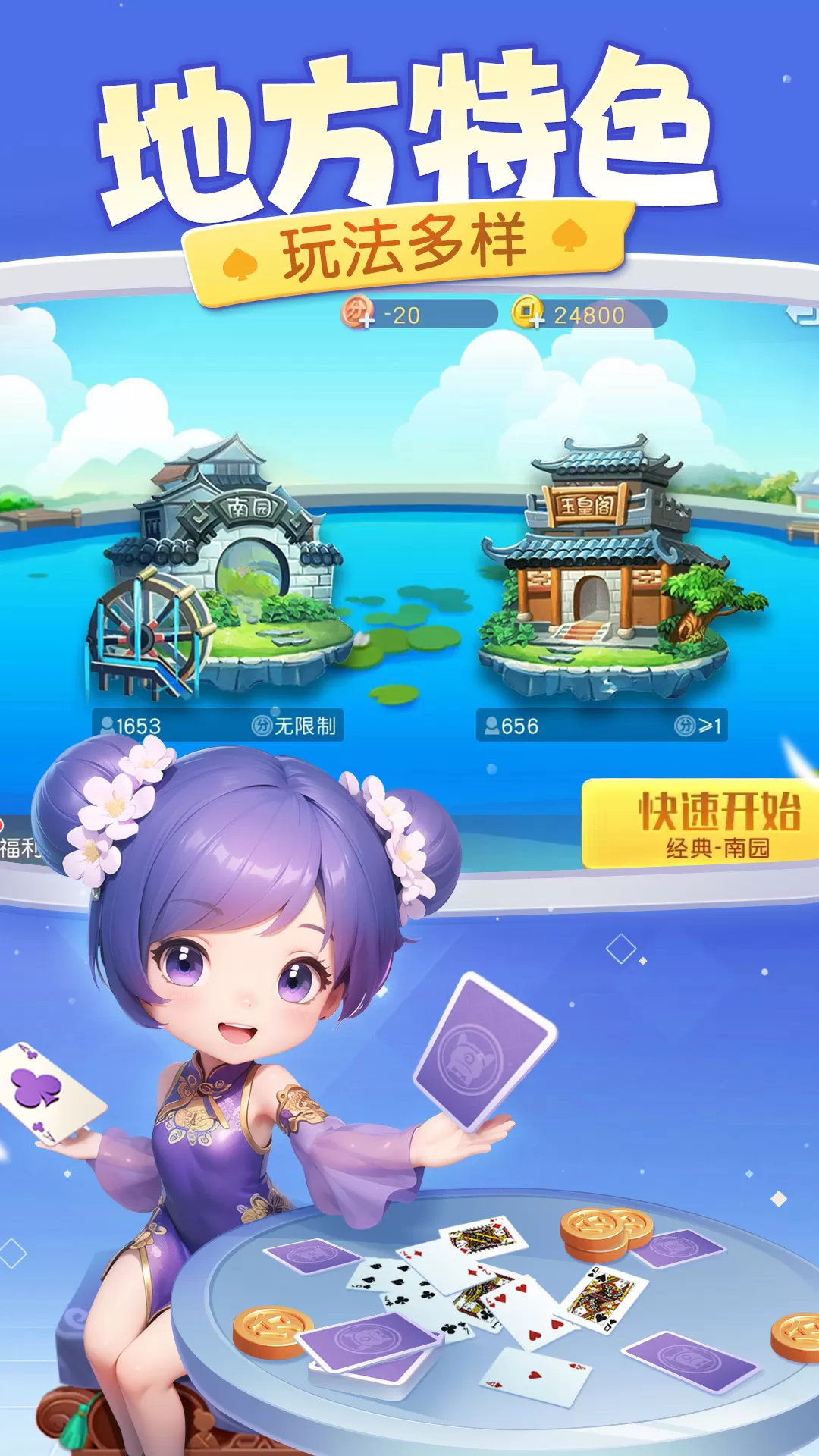同城游中心五安卓最新版图1