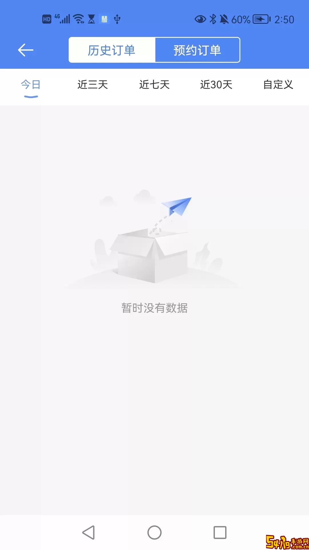 慧接单官网版下载