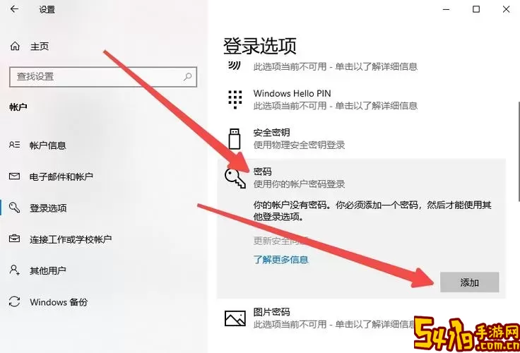 一步步教你解除Windows 10电脑开机密码的方法图2