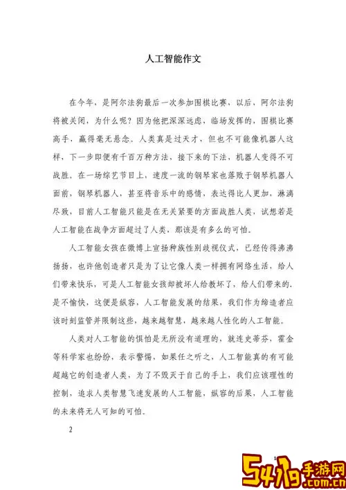 如何编写属于自己的人工智能-如何编写属于自己的人工智能故事图2