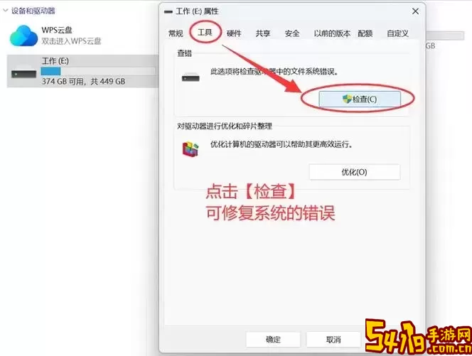 电脑C盘意外格式化后如何有效恢复数据的方法与指南图1