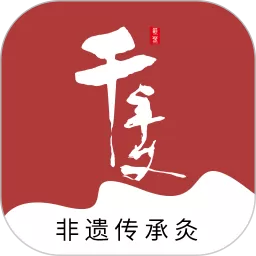 千年艾下载正版