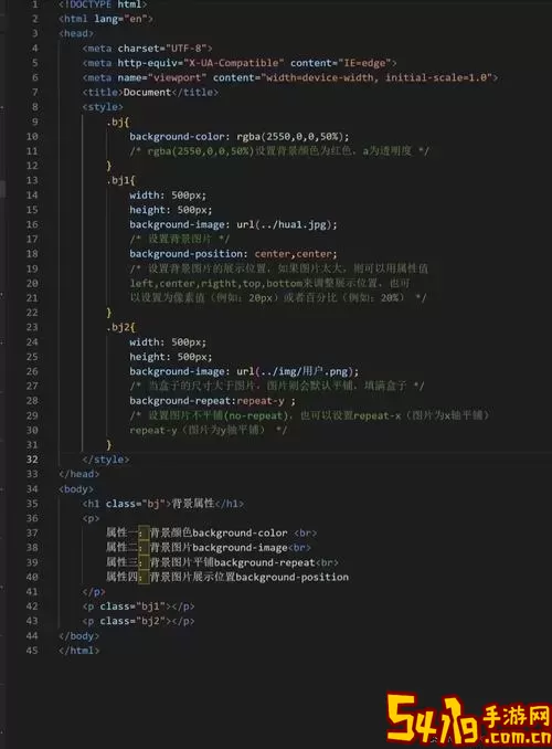 html背景设置为白色代码-html背景设置为白色代码怎么设置图1