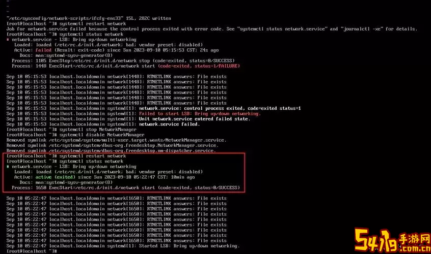 centos 重启网络服务-centos重启网络服务图1