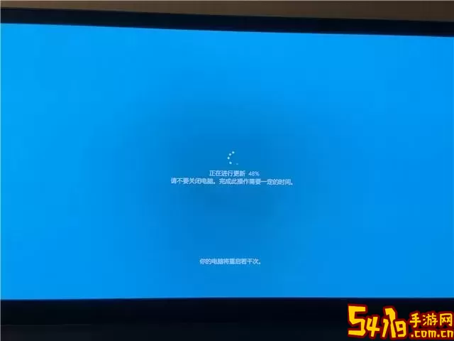 win10关机一直在转圈圈图1