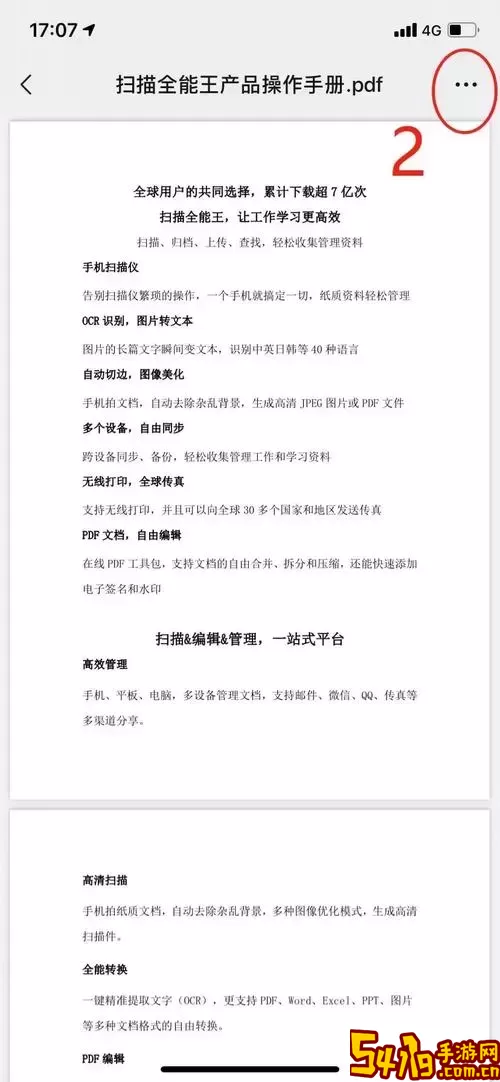 pdf文件格式是什么意思啊图2