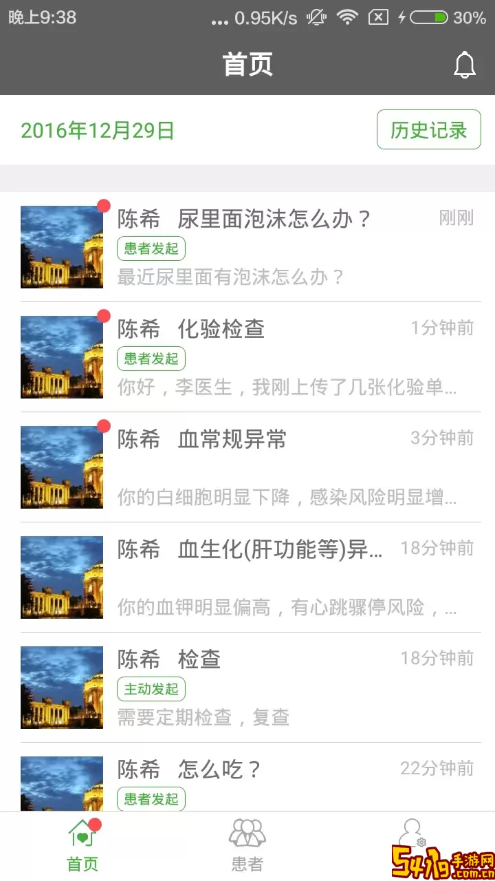 肾上线医生端app下载