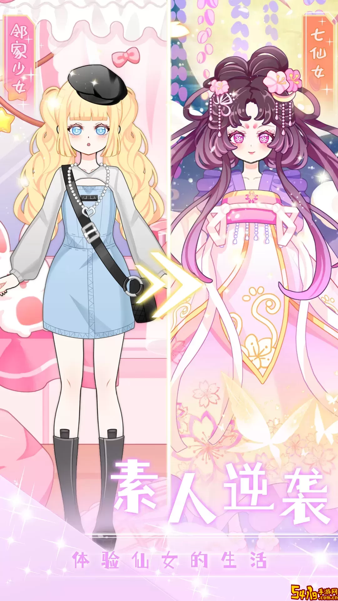 次元换装少女游戏手机版