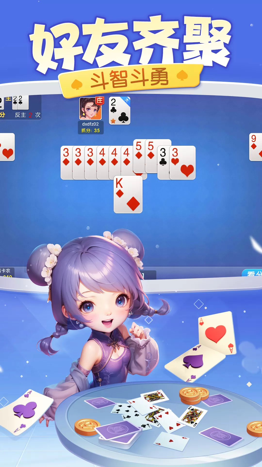 同城游中心五安卓最新版图4