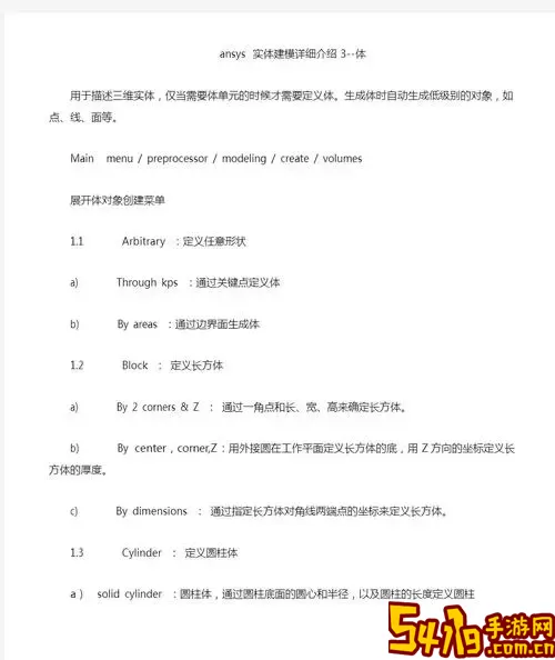 ansys添加材料属性教程图1