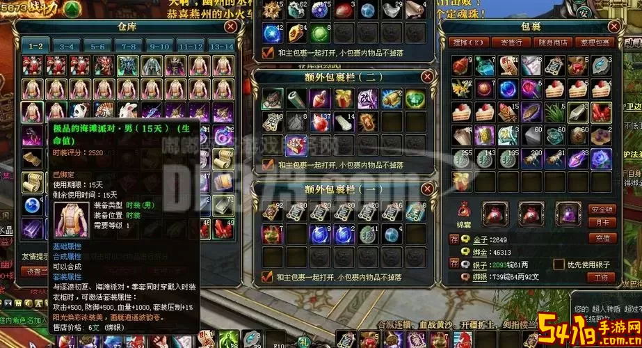 御龙在天六等石头获取攻略及途径解析图1