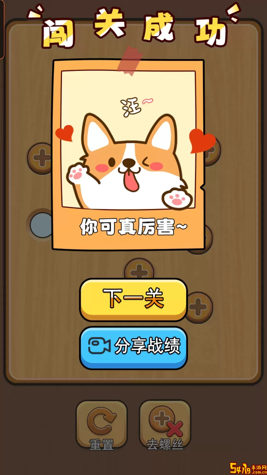 我要打螺丝免费手机版