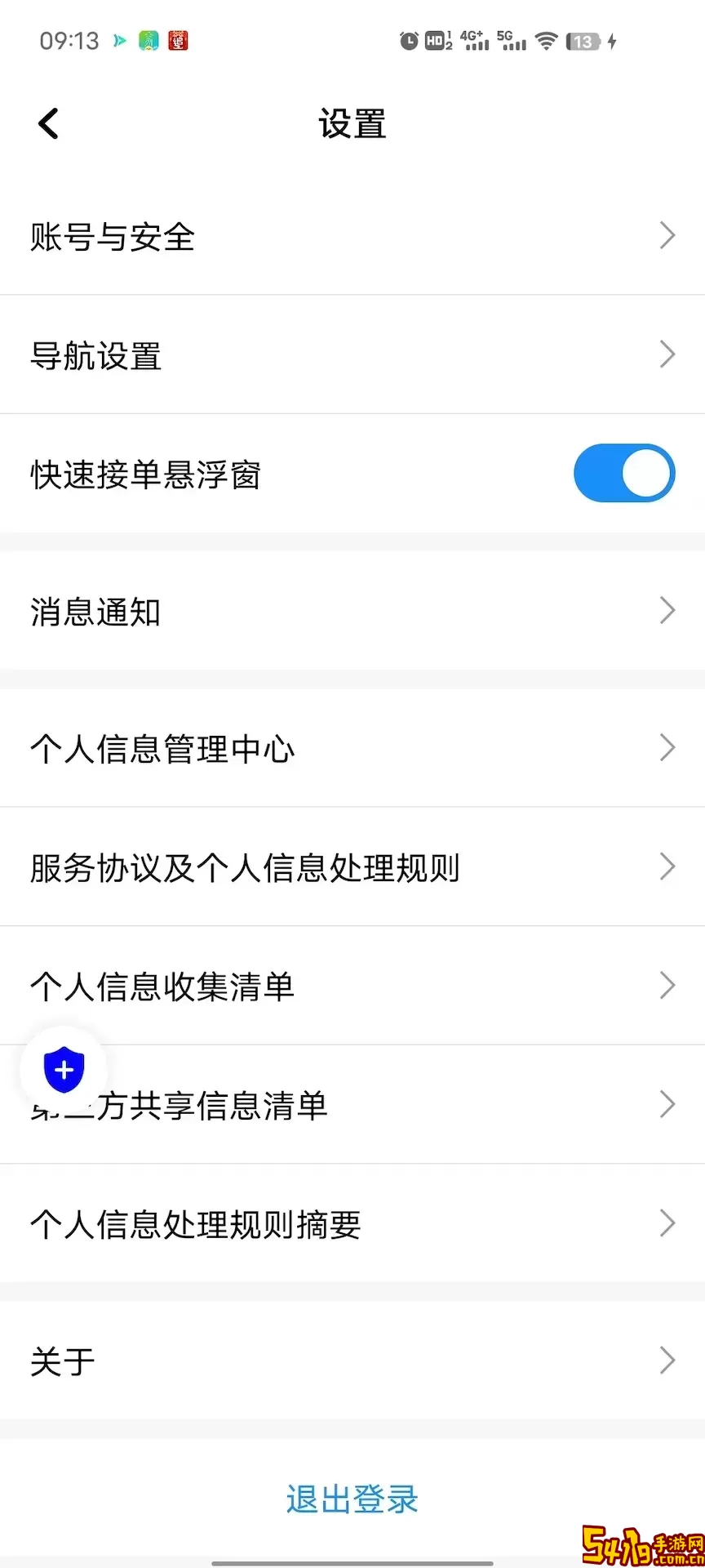 大雁出行最新版下载