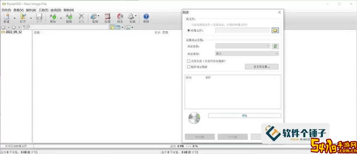 iso光盘映像文件怎么安装-iso光盘映像文件怎么安装Win10图1