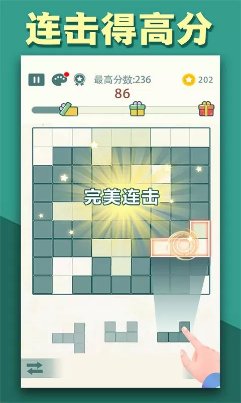方块九宫格安卓版下载图1