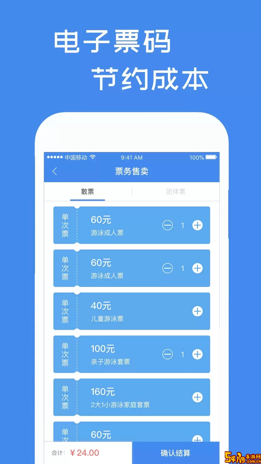 馆佳手机版